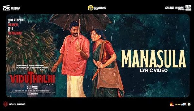 Vidudala 2 Movie Manasulo Lyrical Video Song