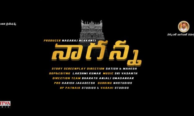 Naganna Movie Trailer