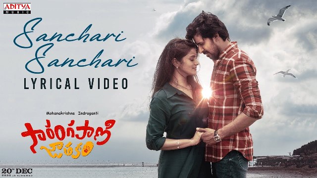 Sarangapani Jathakam Movie Sanchari Lyrical Video Song