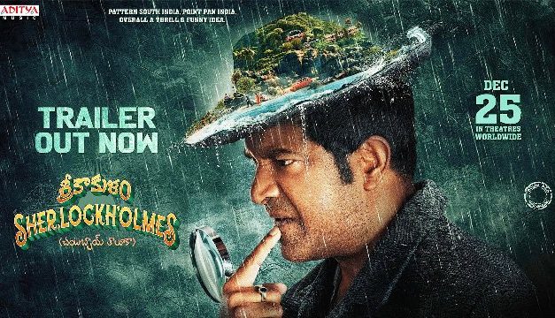 Srikakulam Sherlockholmes Movie Trailer