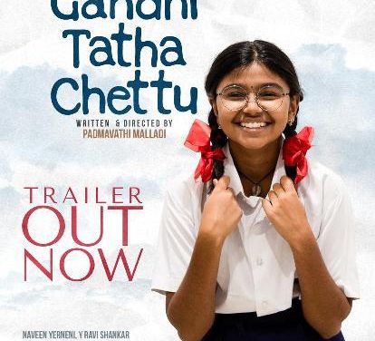 Mahesh Babu Released Gandhi Thatha Chettu Movie Trailer