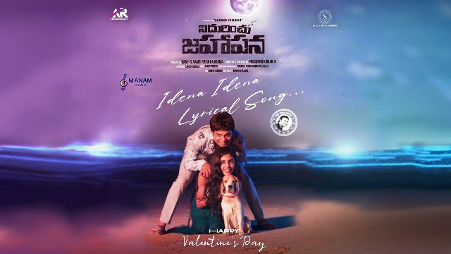 Nidurinchu Jahapana Movie Idhena Lyrical Video Song