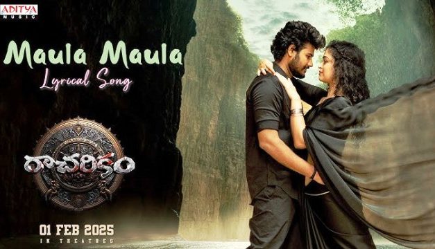 Racharikam Movie Muala Lyrical Video Song