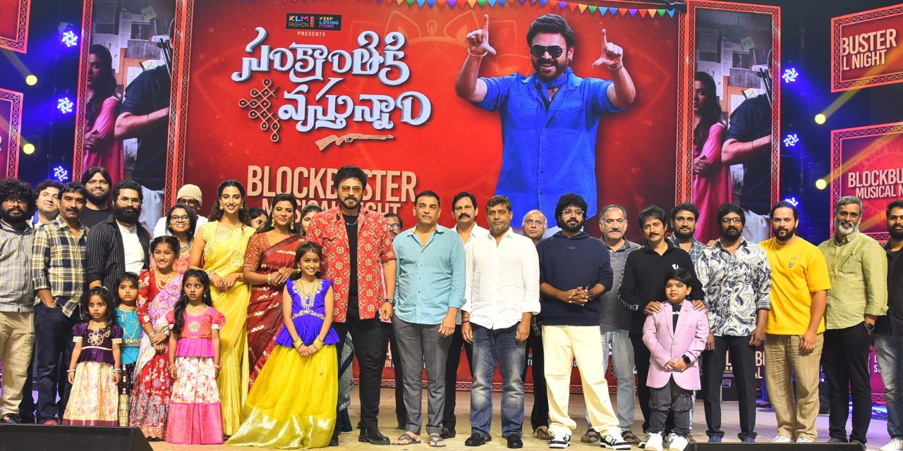 Sankranthiki Vasthunam Movie Musical Night Event