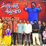 Sankranthiki Vasthunnam Movie Review