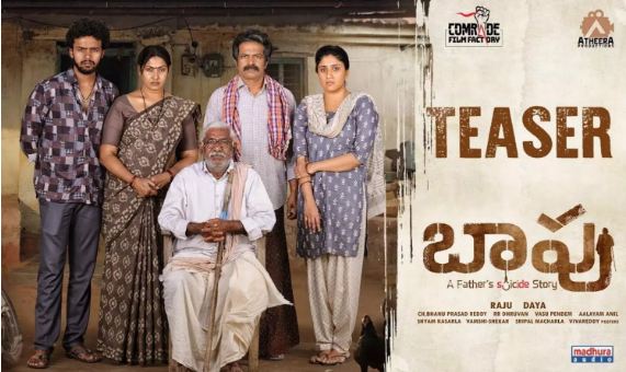 Baapu Movie Teaser