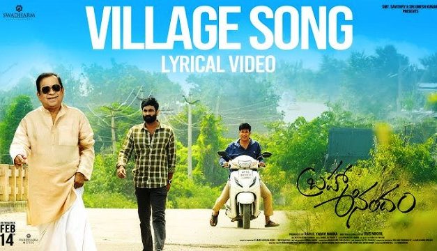 Brahmanandam Movie Village Song Lyrical Video