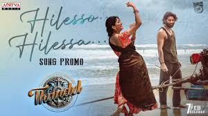 Thandel Movie Hilesso Lyrical Video Song