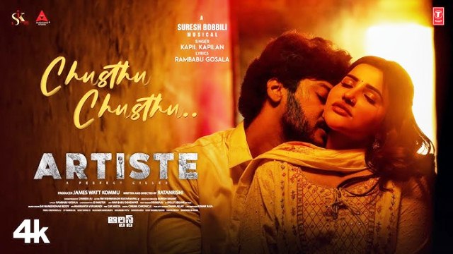 Artiste Movie Chusthu Video Song