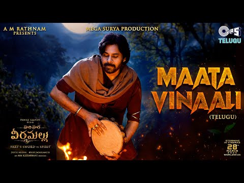 Hari Hara Veera mallu Mata Vinaali Lyrical Song Released