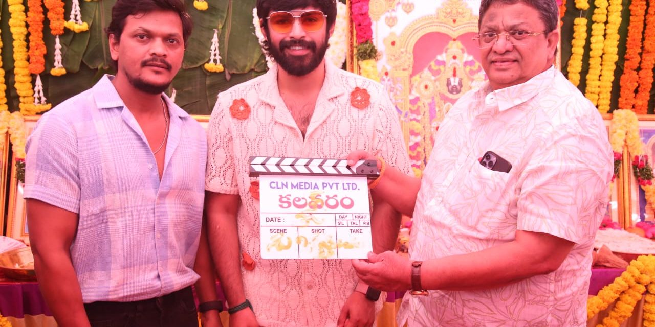 Kalavaram Movie Launched