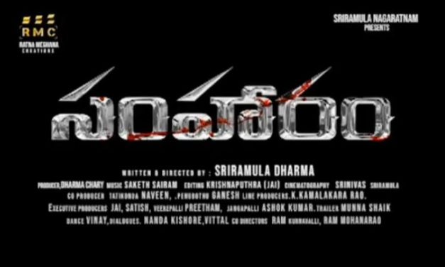 Samharam Movie Teaser