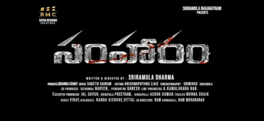 Samharam Movie Teaser