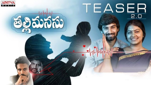 Thalli Manasu Movie Nizam Theaters List