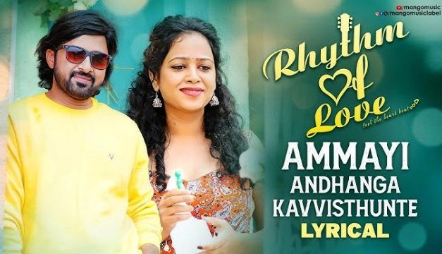 Rhythm Of Love Movie Ammayi Lyrical Video Song