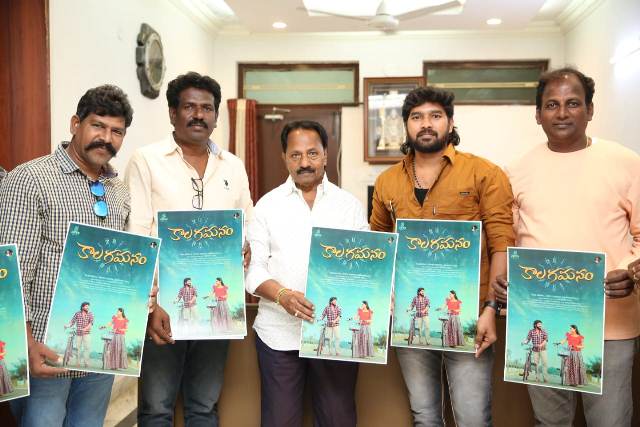 Kalagamanam Movie First Look Poster Launch Event