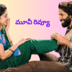 Thandel Movie Telugu Review