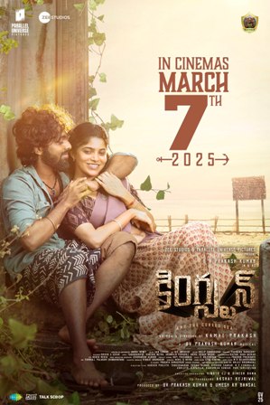 Kingston Movie Release On 7th March 2025