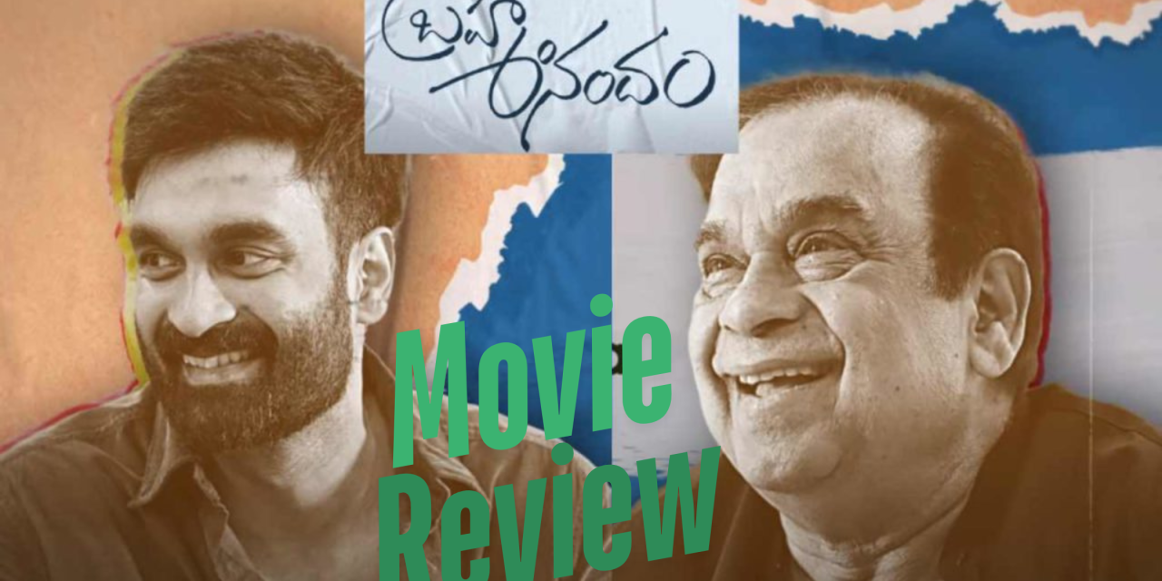 Brahma Anandam Movie Review