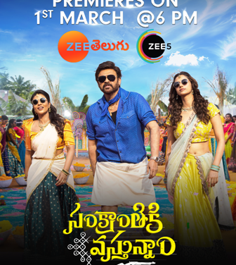 Sankranthiki Vasthunnam Movie Release On ZEE5 From 1st March 2025