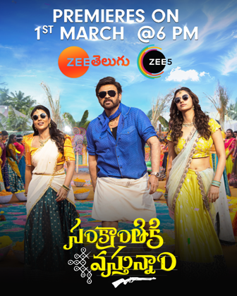 Sankranthiki Vasthunnam Movie Release On ZEE5 From 1st March 2025