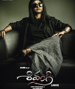 Shivangi Movie First Look Poster Launched