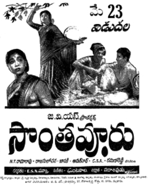 Telugu Cinema History 1956