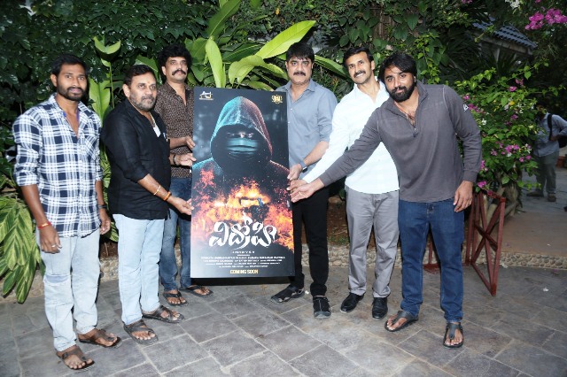 Vidrohi Movie First Look Poster Launched