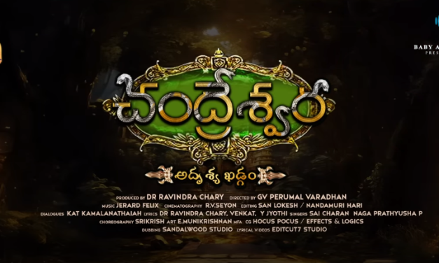 Chandreshwara Movie Eswaraa Lyrical Video Song