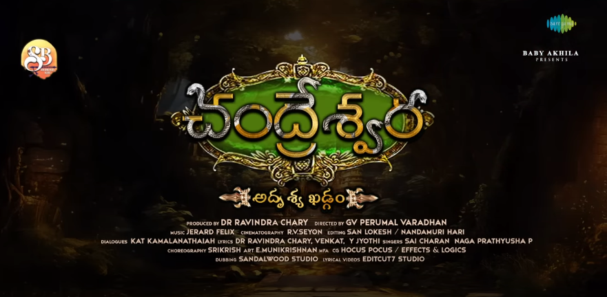 Chandreshwara Movie Eswaraa Lyrical Video Song