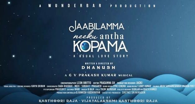 Jaabilamma Neeku Antha Kopama Movie Nizam Theaters List