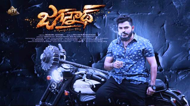 Jagannath Movie Teaser Launched by Manchu Manoj