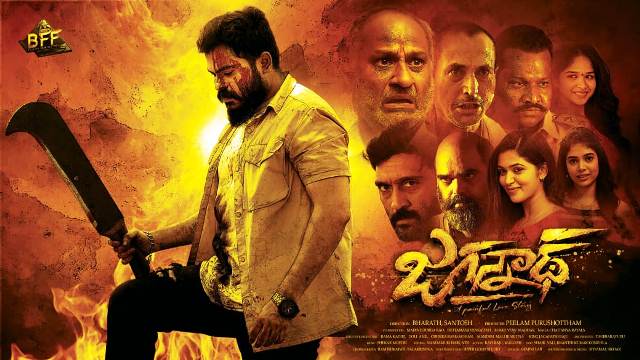 Jagannath Movie Teaser