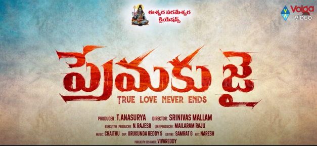 Premaku Jai Movie Teaser