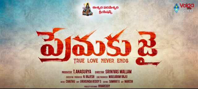 Premaku Jai Movie Teaser