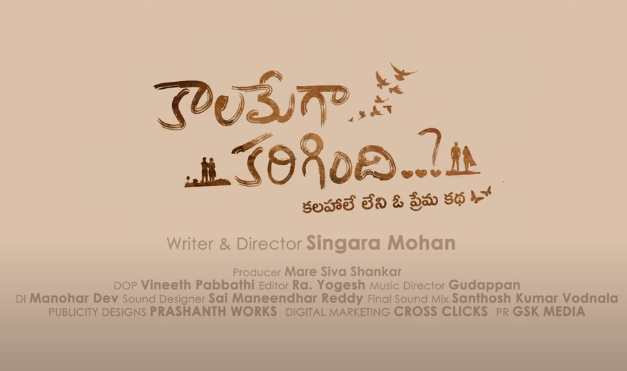 Kaalamega Karigindhi Movie Oohalona Lyrical Video Song