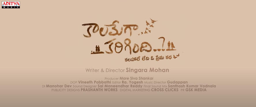 Kaalamega Karigindhi Movie Oohalona Lyrical Video Song