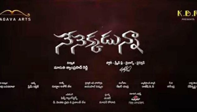 Nenekkaduna Movie Trailer