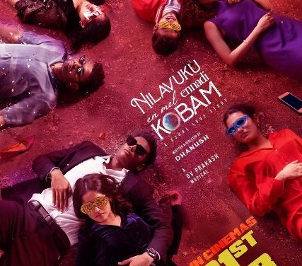 Jabilamma Neeku Antha Kopama Movie Review