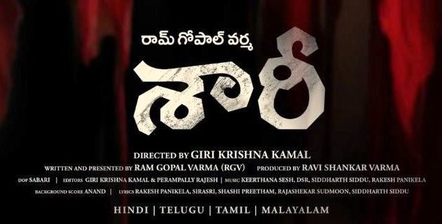 Saree Movie Egire Lyrical Video Song