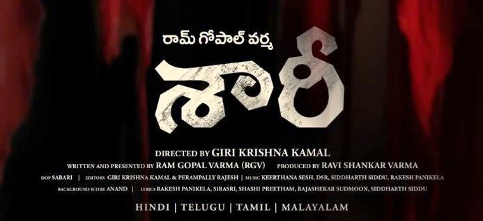 Saree Movie Egire Lyrical Video Song