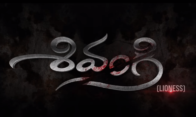 Shivangi Movie Teaser