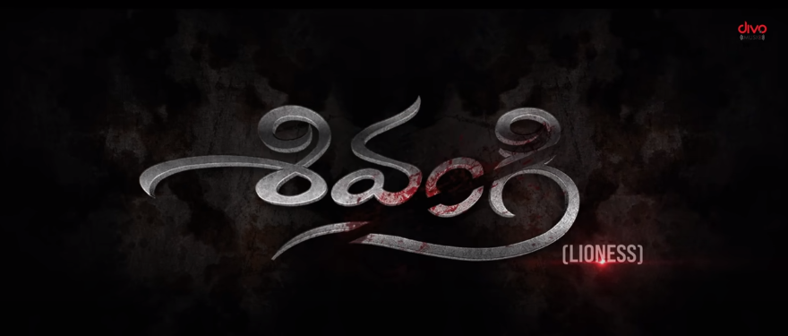 Shivangi Movie Teaser