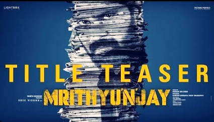 Mrithyunjay Movie Title Teaser