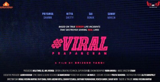 Viral Prapancham Movie Trailer