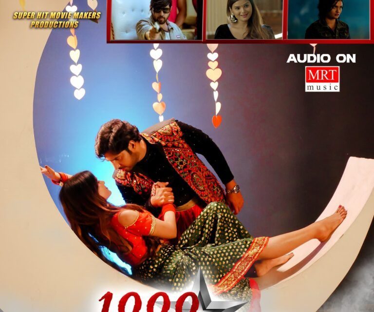 1000 Waala Movie Teaser