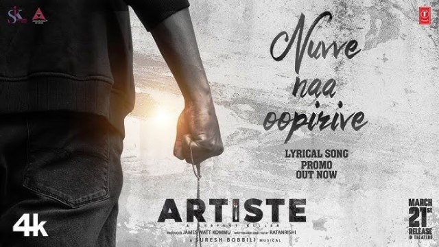 Artiste Movie Nuvve Lyrical Video Song