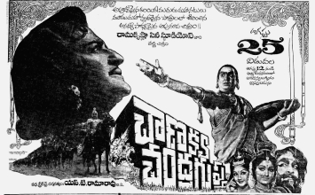 History Of Telugu Cinema 1977-78