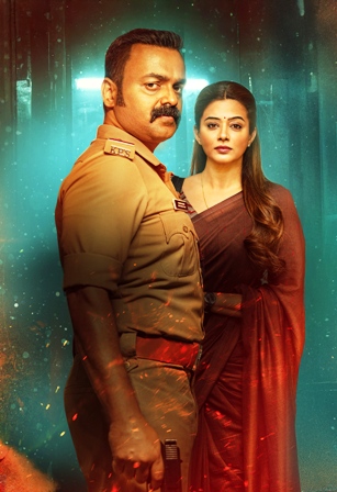 Officer On Duty Movie Trailer Launched