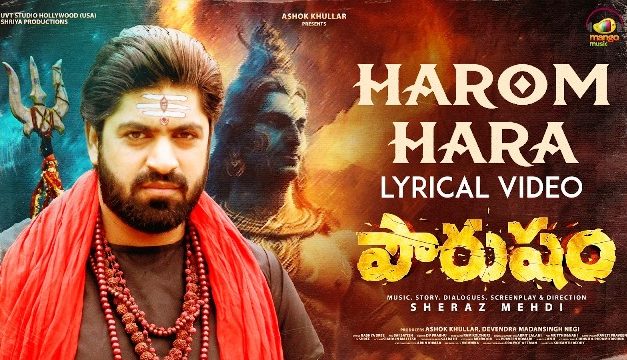 Pourusham Movie Harom Hara Lyrical Video Song